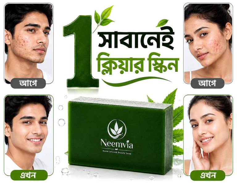 Neemvia